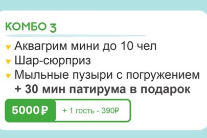 Комбо №3