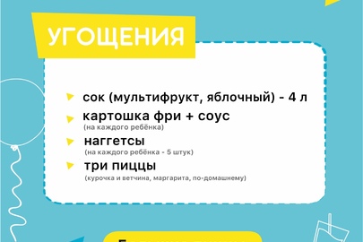 Угощения до 10 человек (большие пиццы)