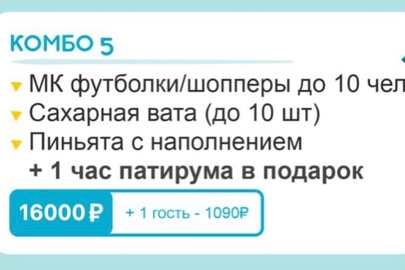 Комбо №5
